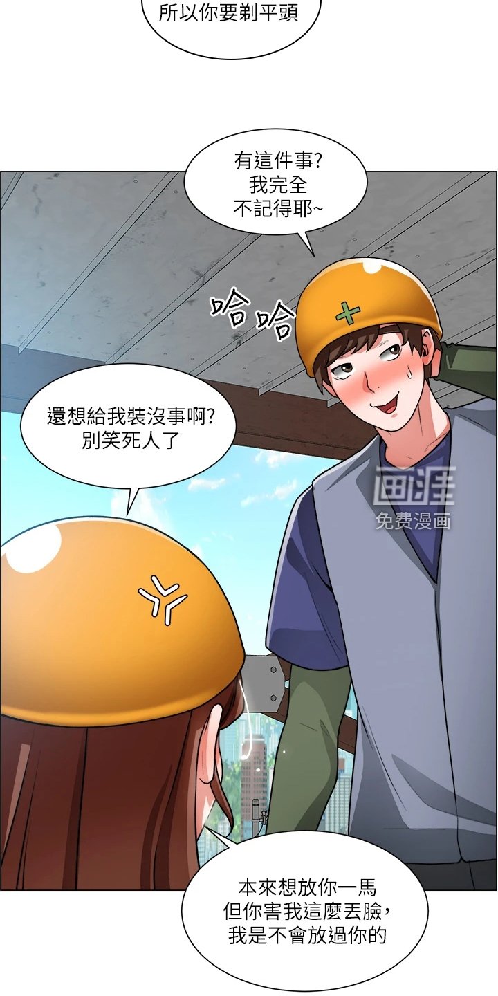 第30章：越发大胆