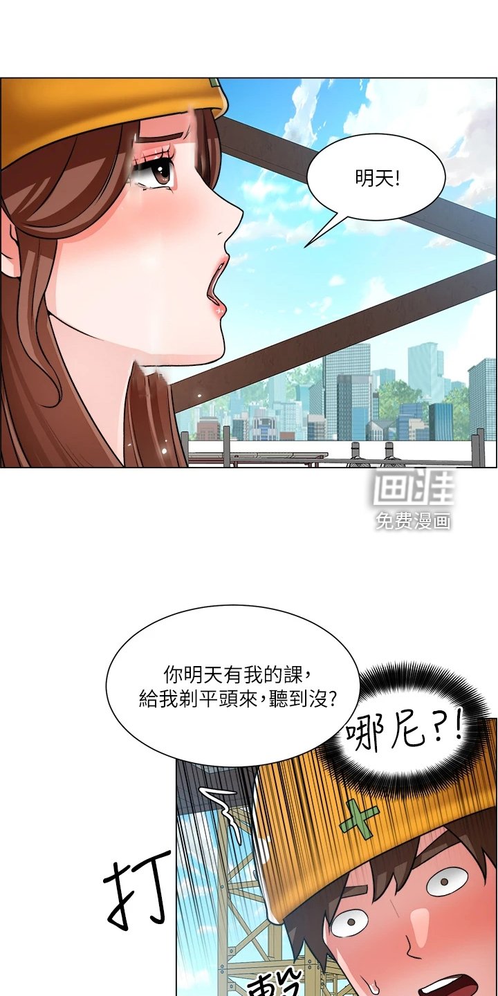 第30章：越发大胆