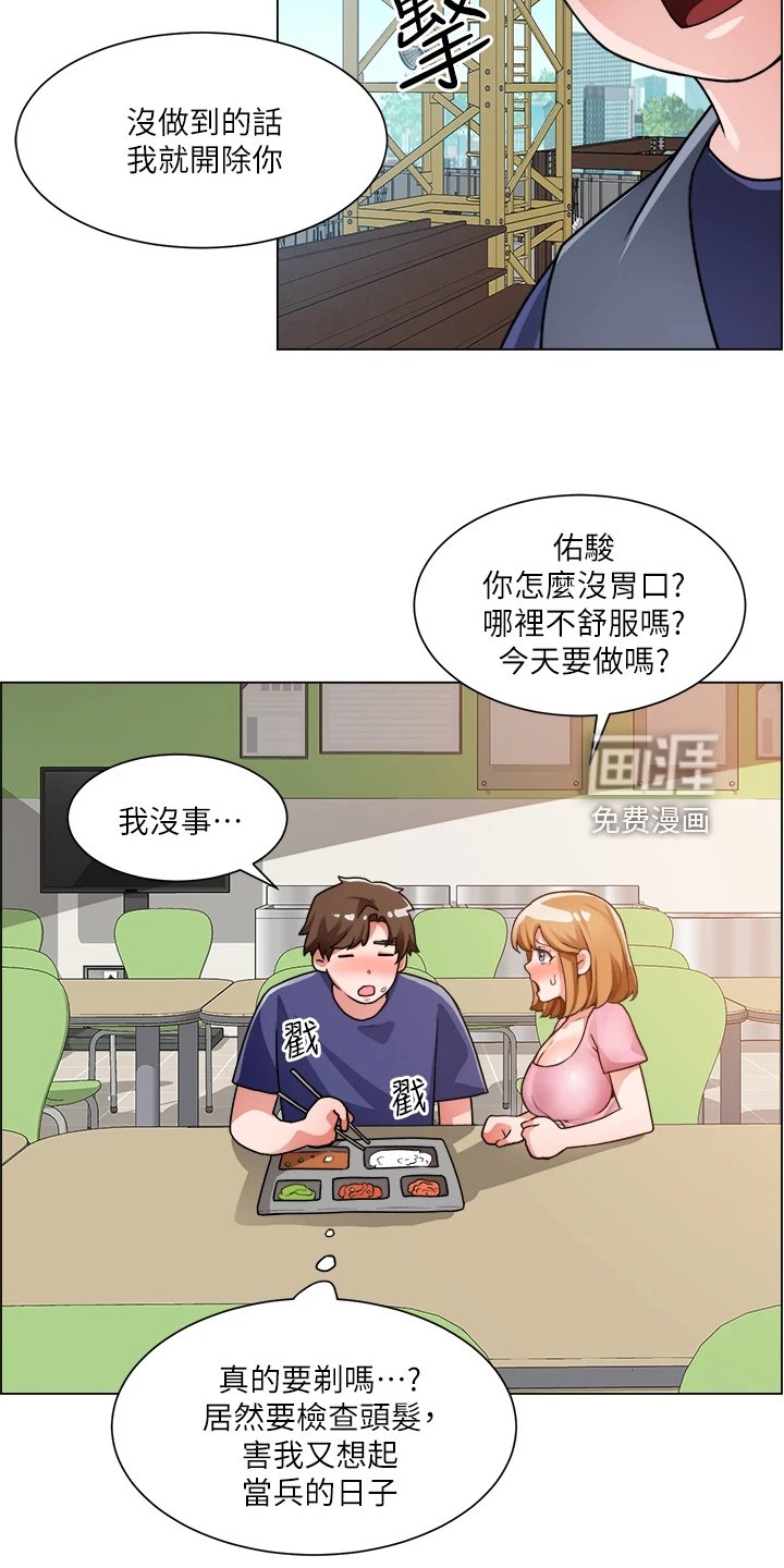 第30章：越发大胆