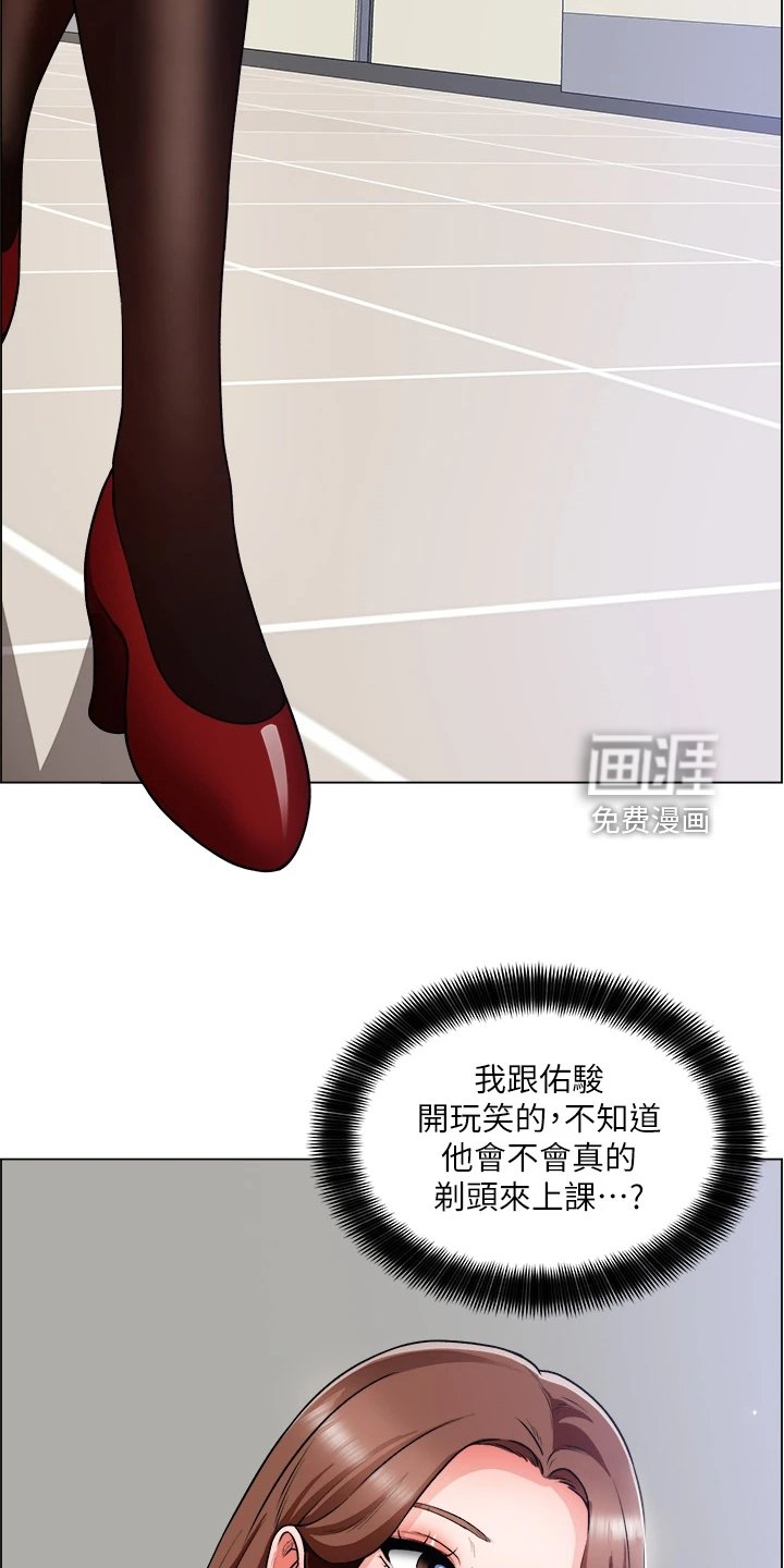 第31章：剃平头