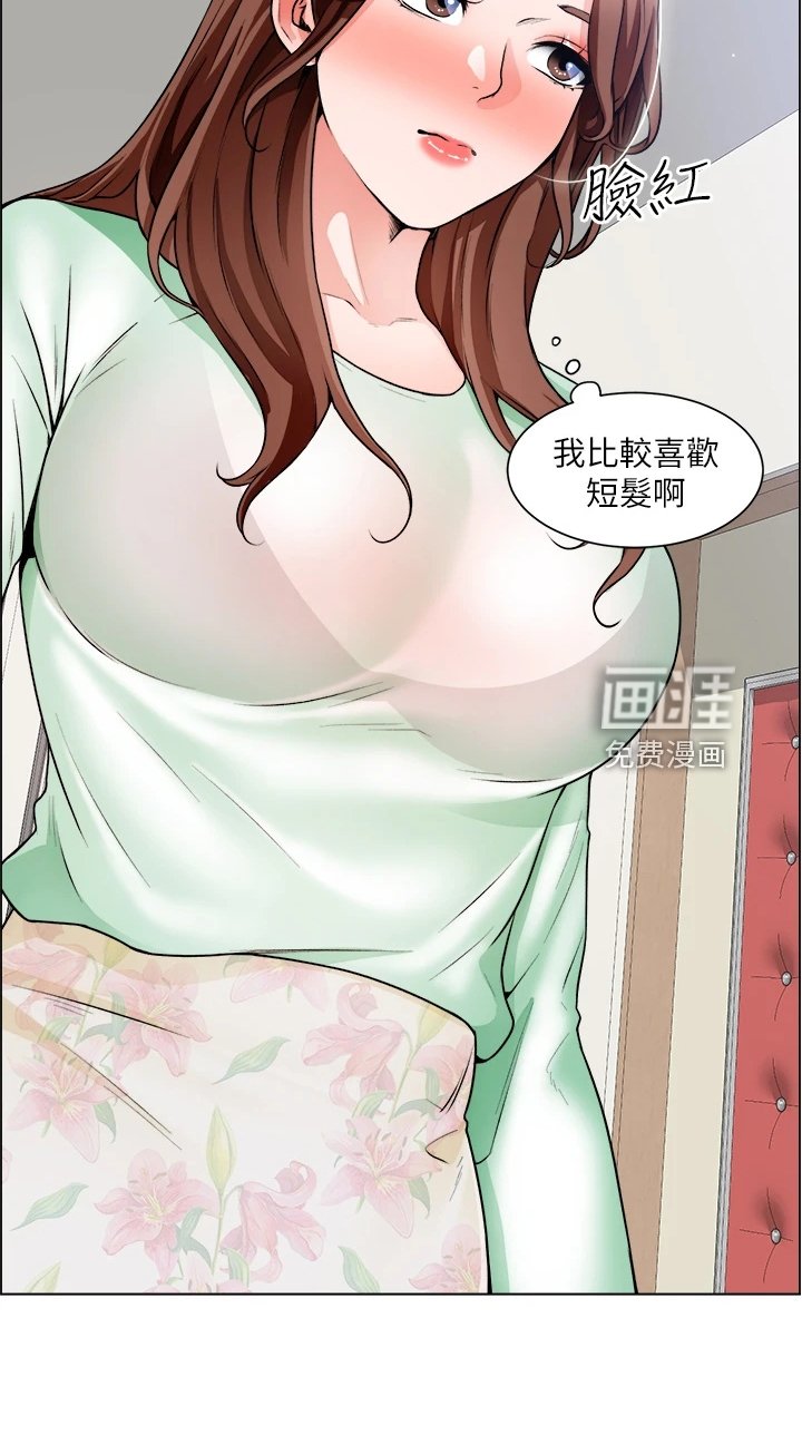 第31章：剃平头