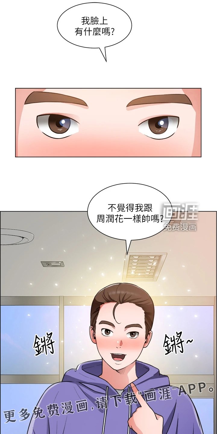 第31章：剃平头