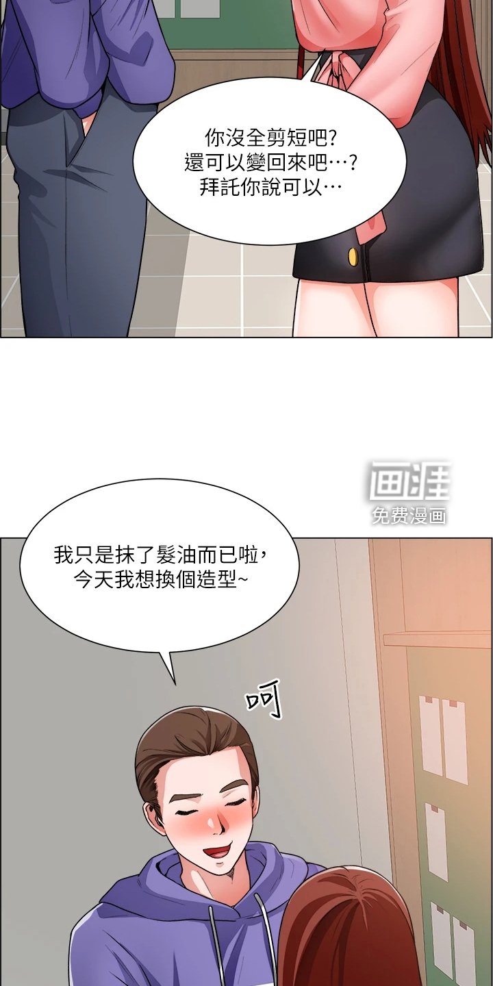 第31章：剃平头
