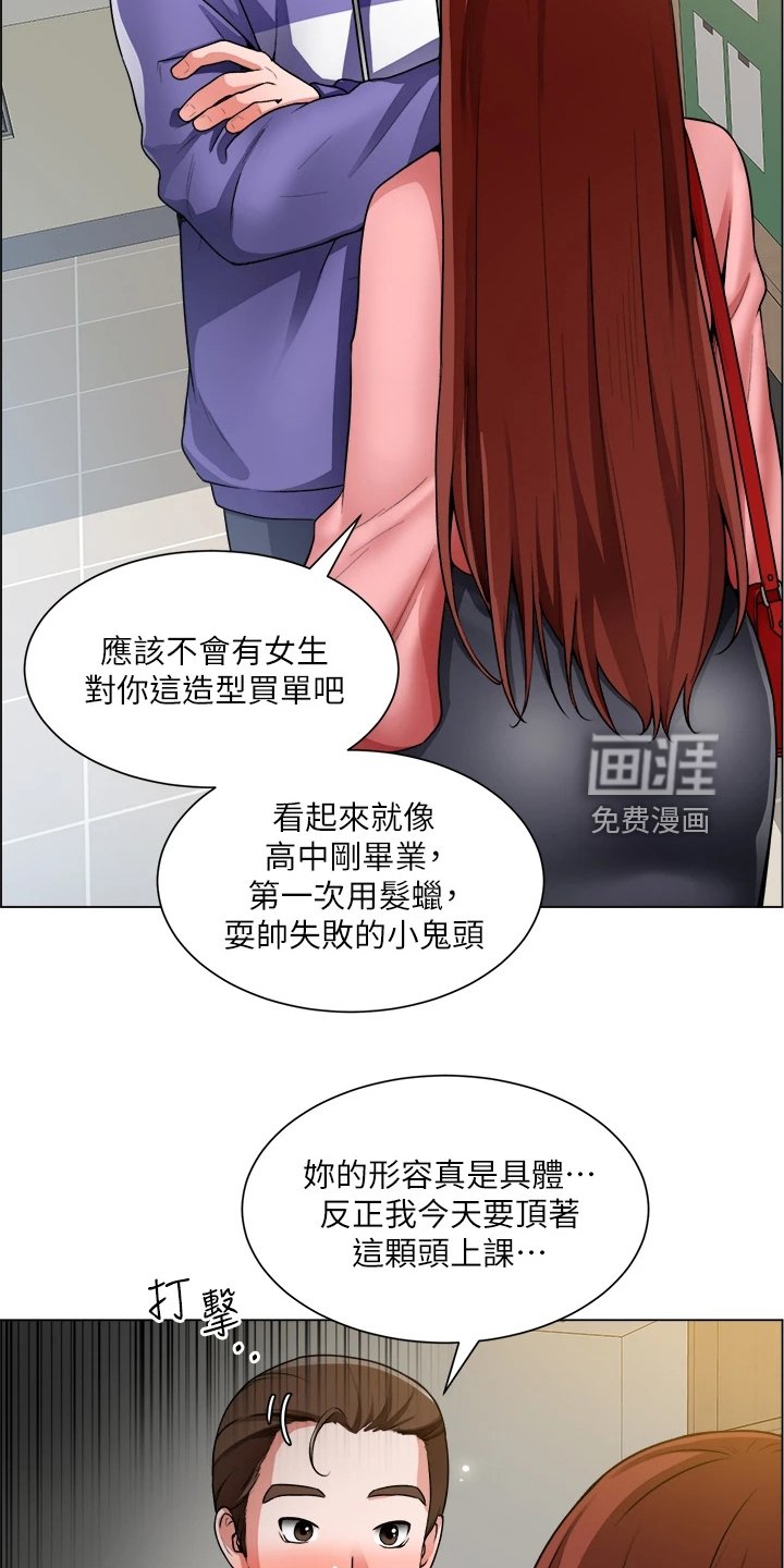 第31章：剃平头