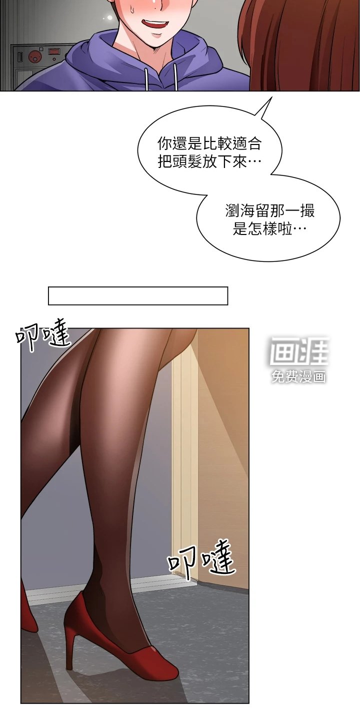 第31章：剃平头