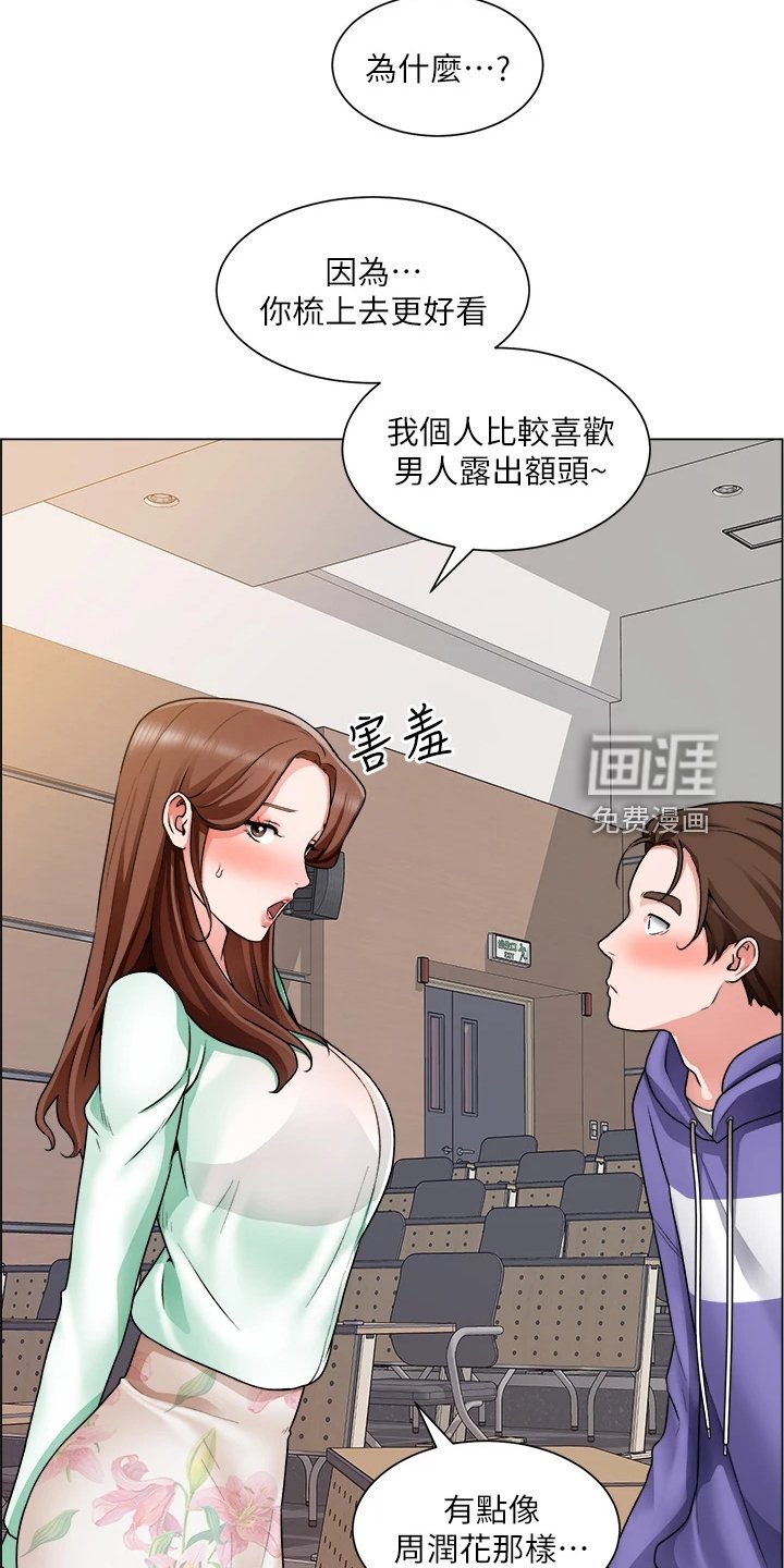 第32章：取巧