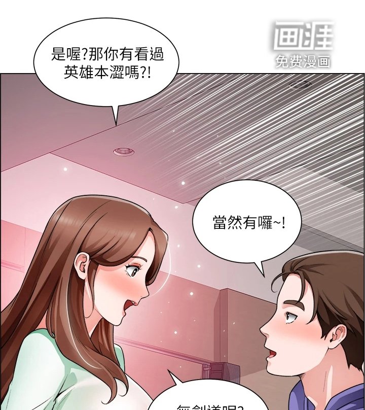 第33章：古惑仔迷