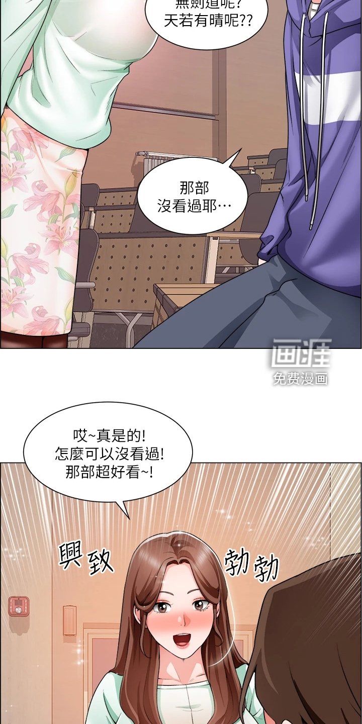 第33章：古惑仔迷
