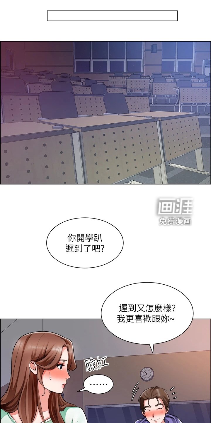 第33章：古惑仔迷