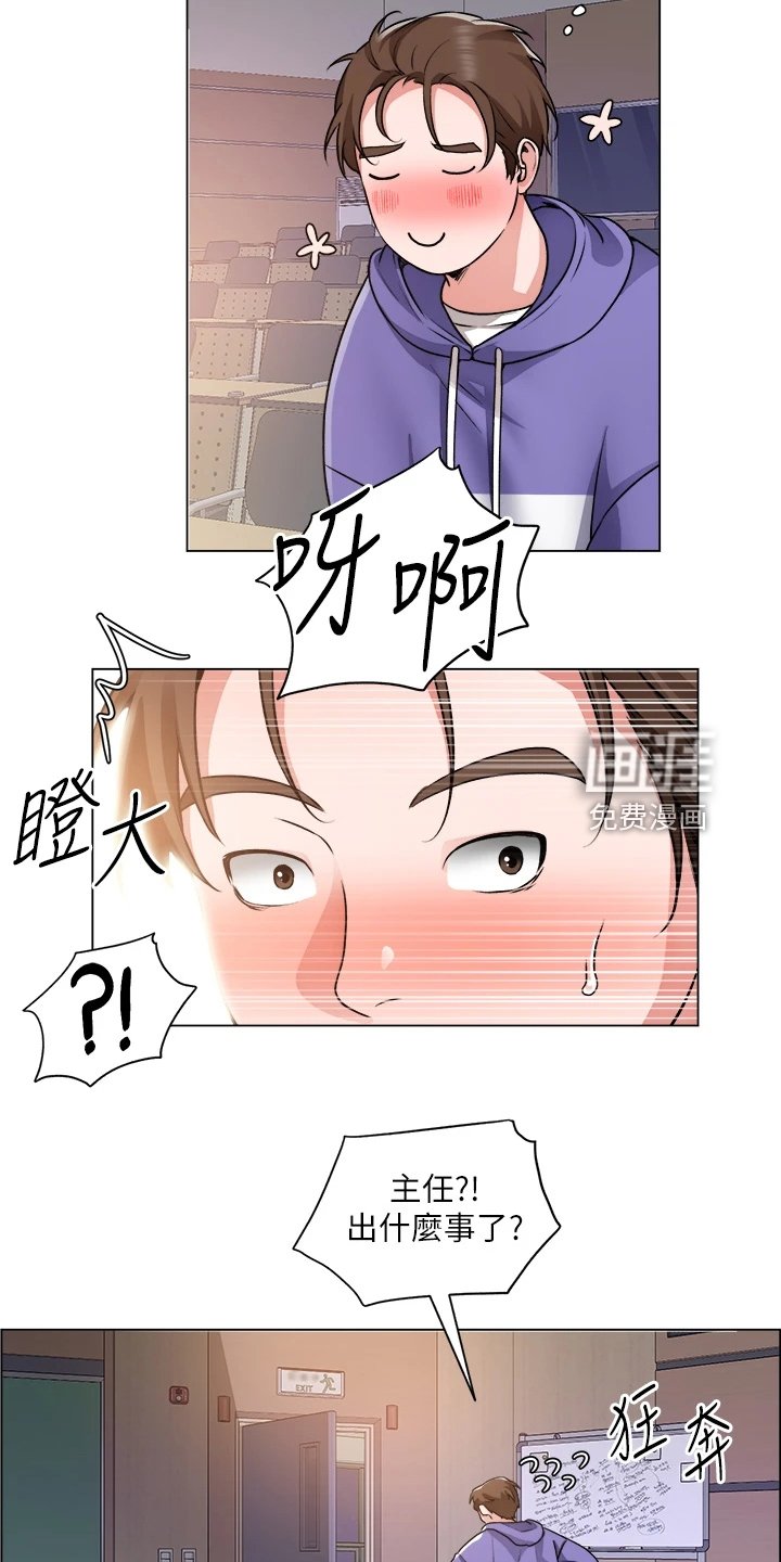 第33章：古惑仔迷