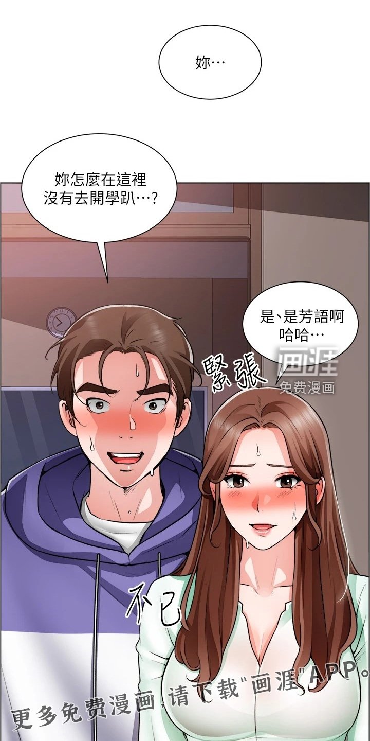 第34章：下次给我答案