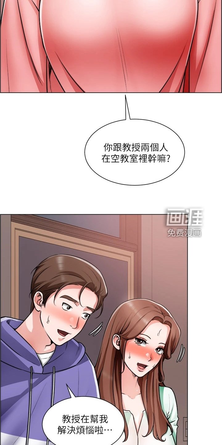 第34章：下次给我答案