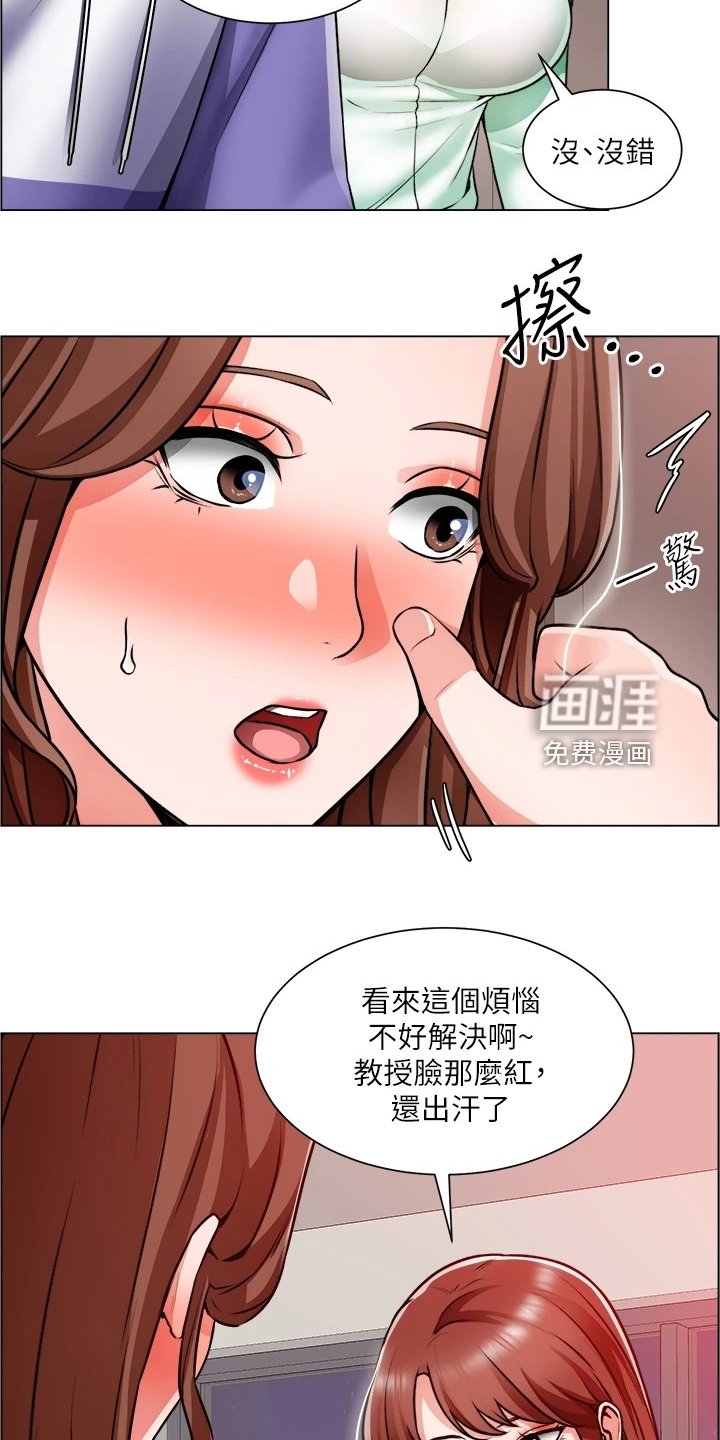 第34章：下次给我答案