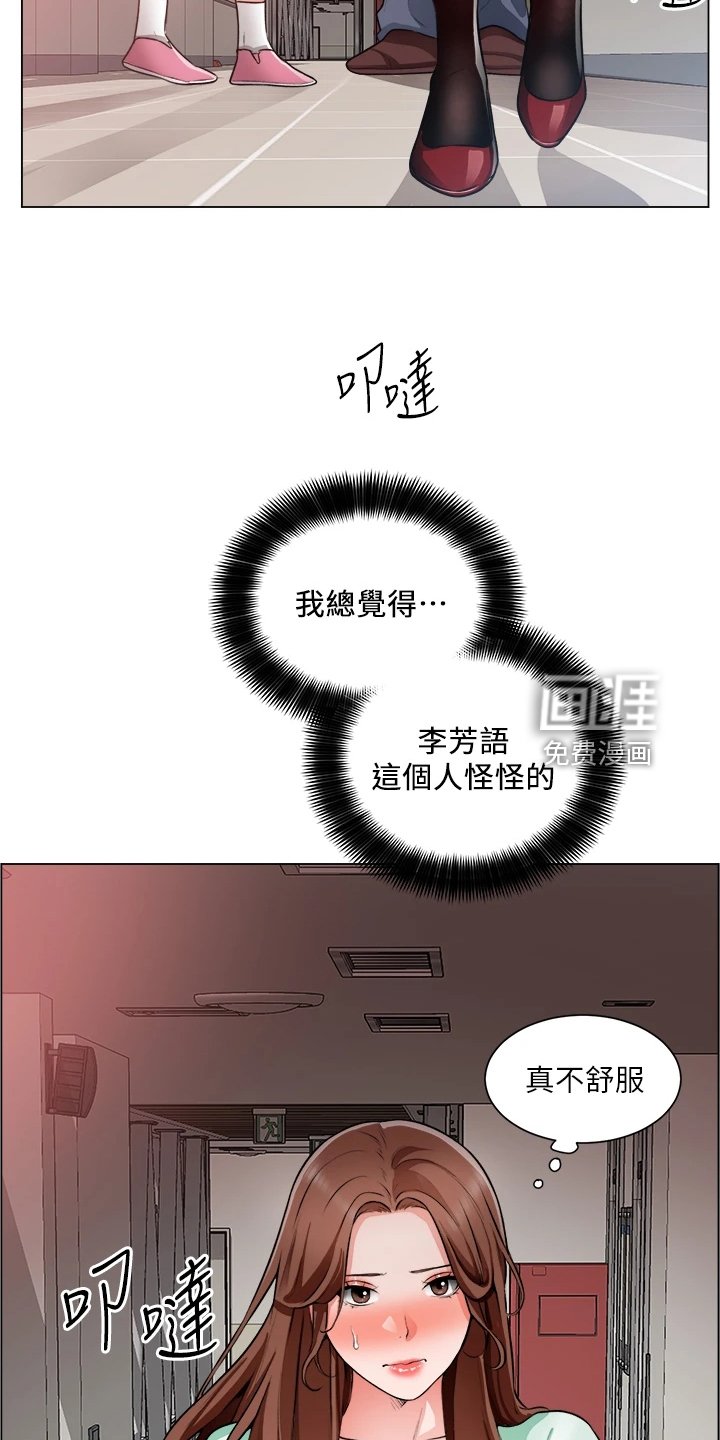 第34章：下次给我答案