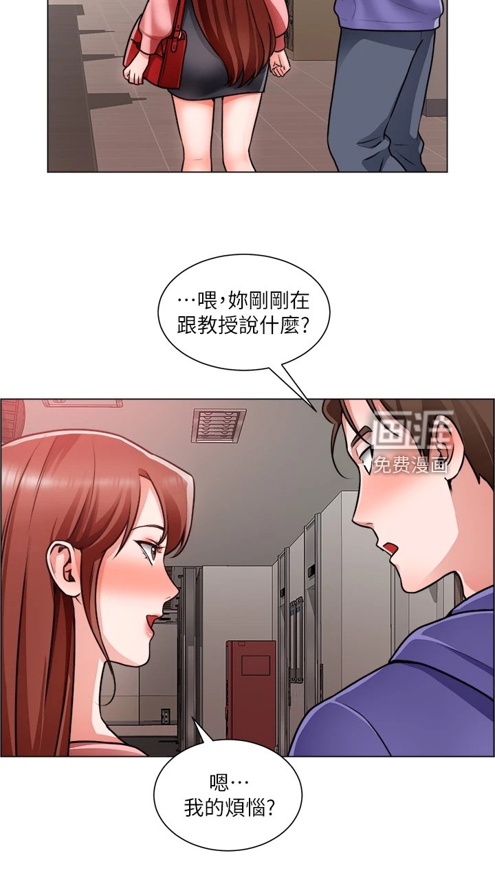 第34章：下次给我答案