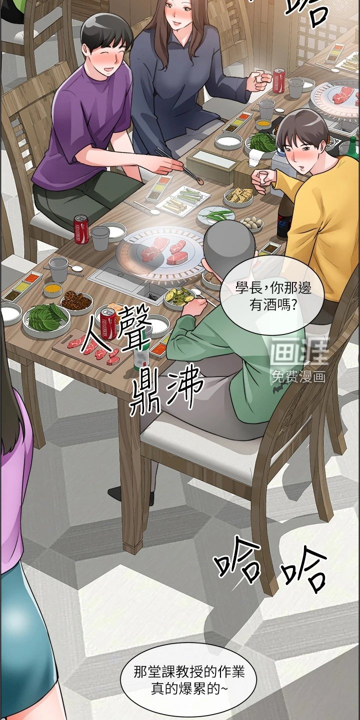 第35章：真可惜