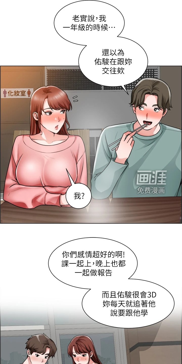 第35章：真可惜