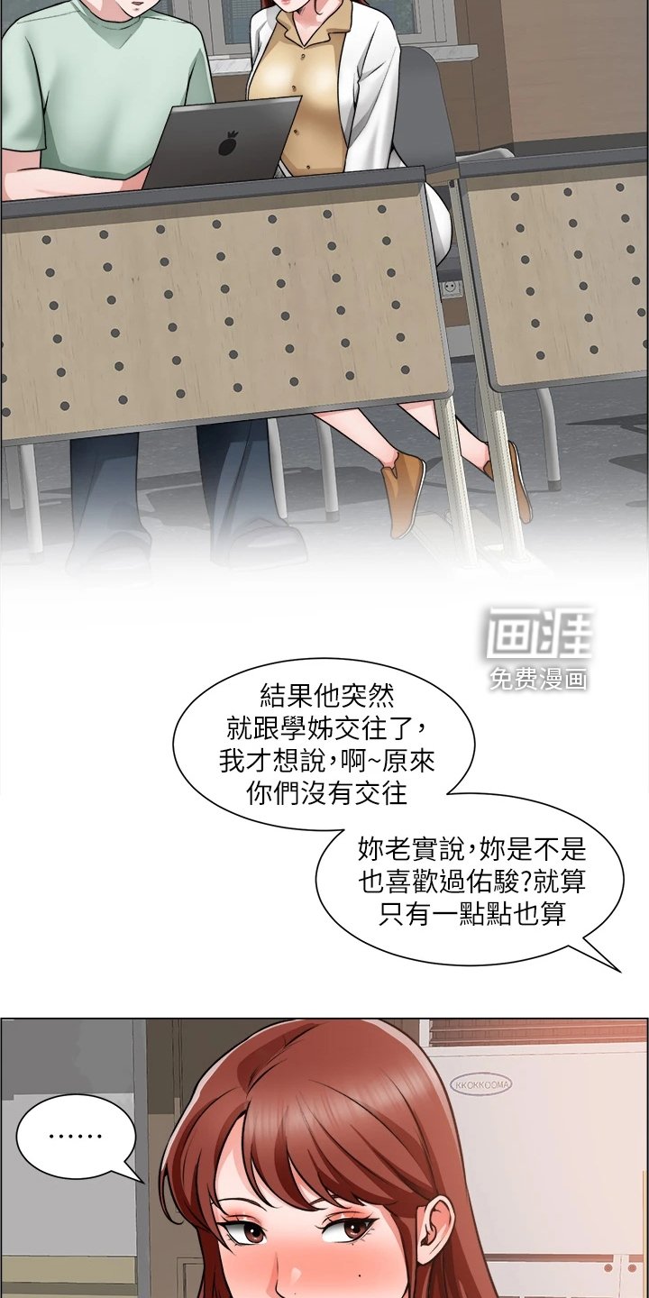 第35章：真可惜