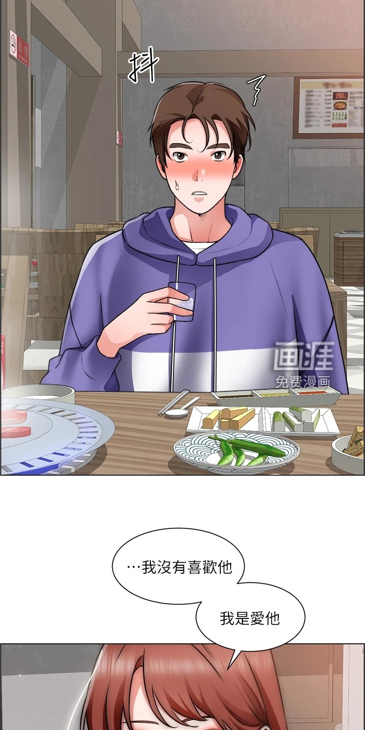 第35章：真可惜