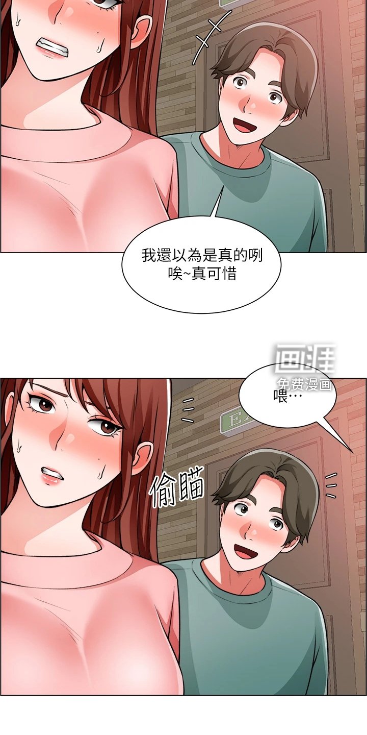 第35章：真可惜