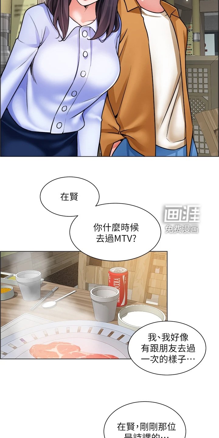 第35章：真可惜
