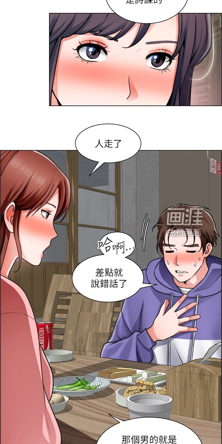 第35章：真可惜