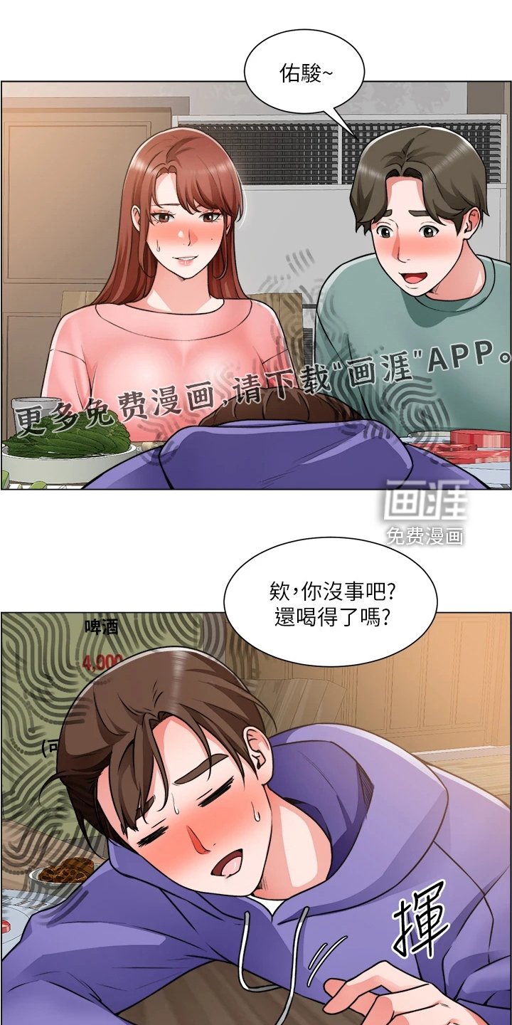 第36章：又一个女生
