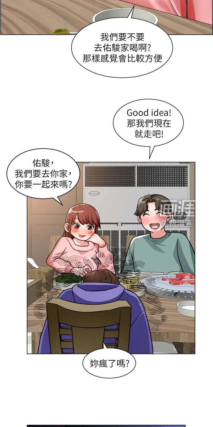 第36章：又一个女生