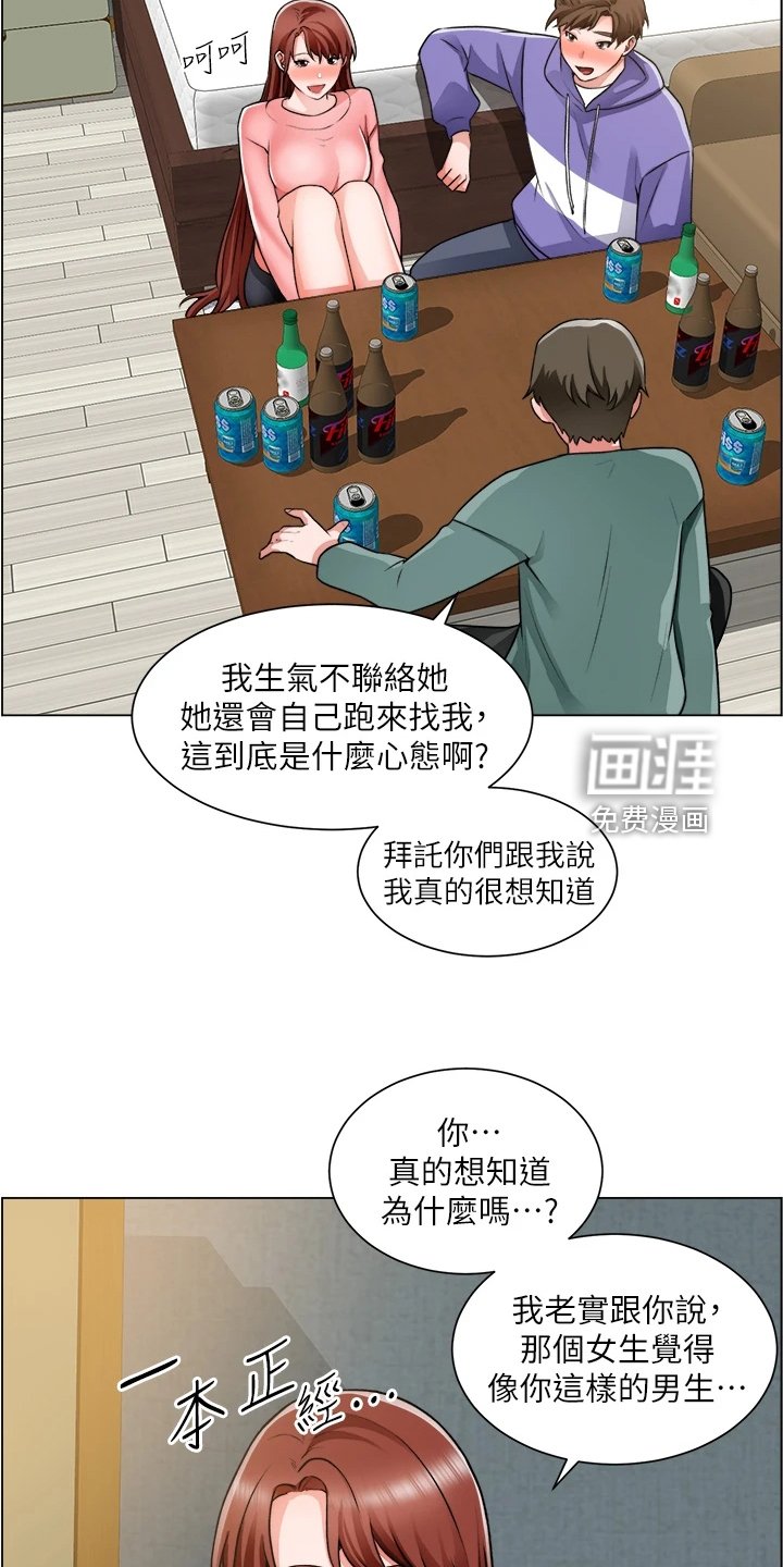 第36章：又一个女生
