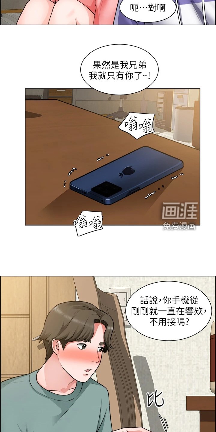 第36章：又一个女生