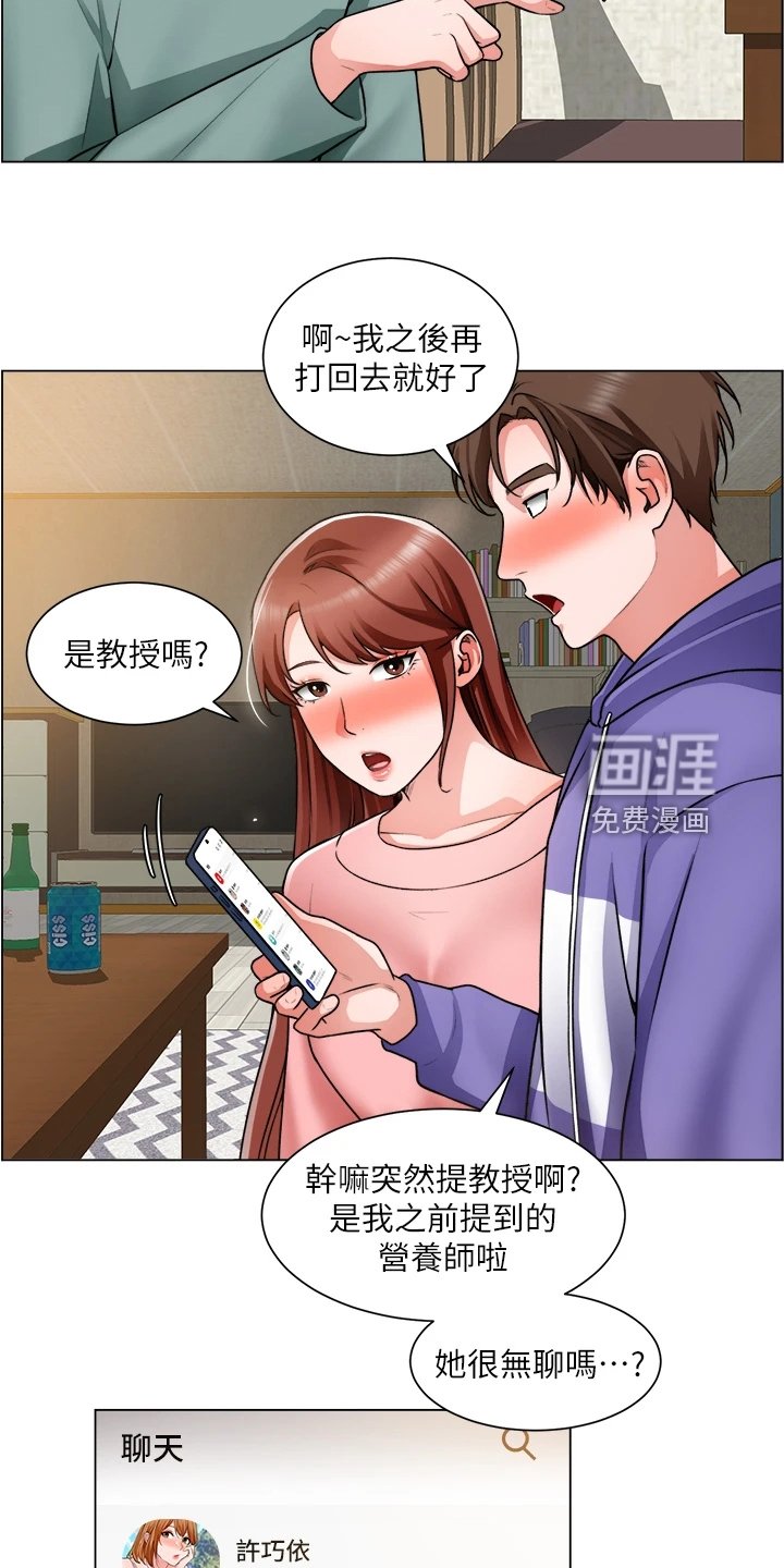第36章：又一个女生