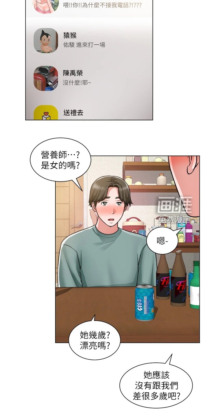 第36章：又一个女生