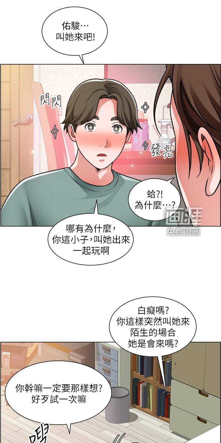 第36章：又一个女生