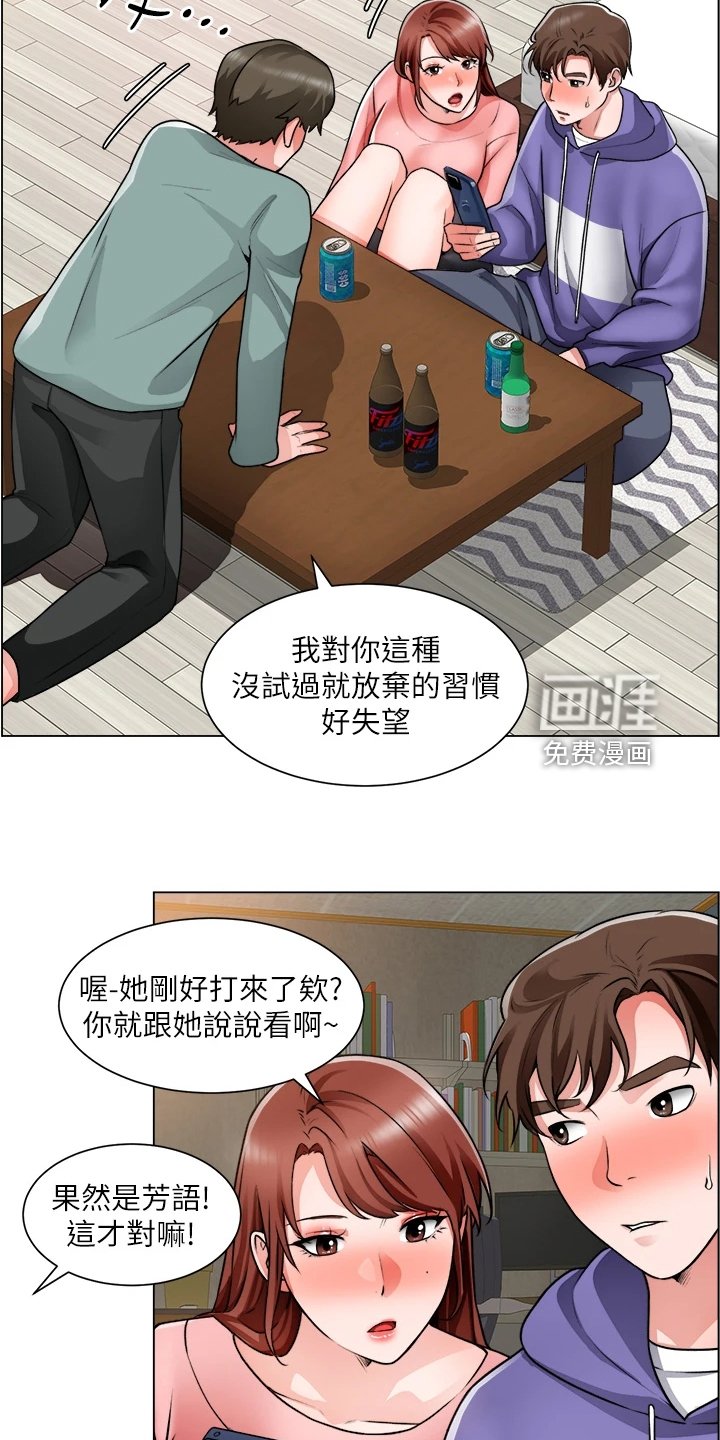 第36章：又一个女生