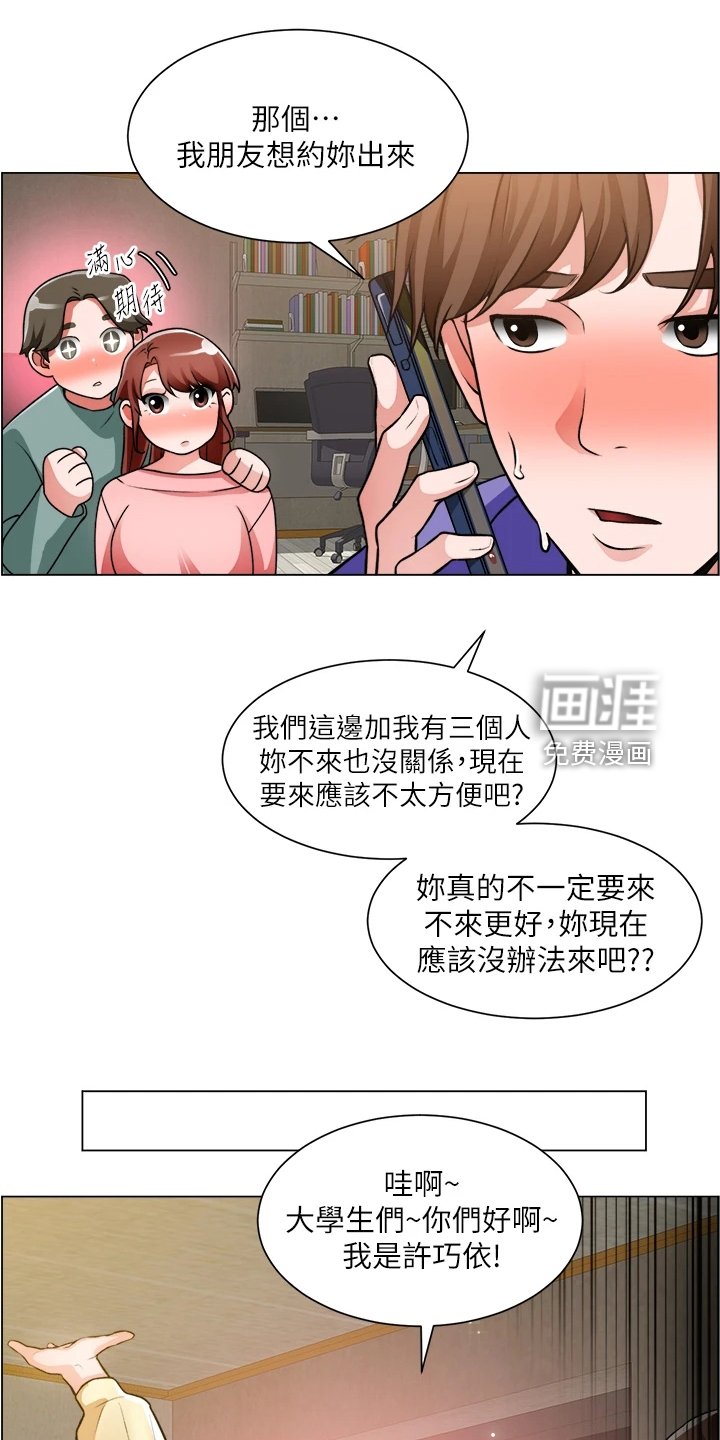 第36章：又一个女生