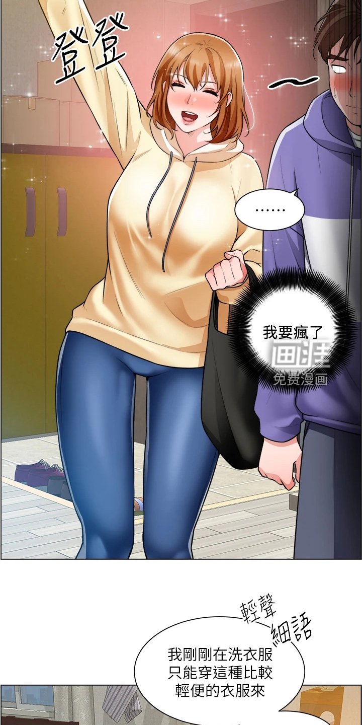 第36章：又一个女生