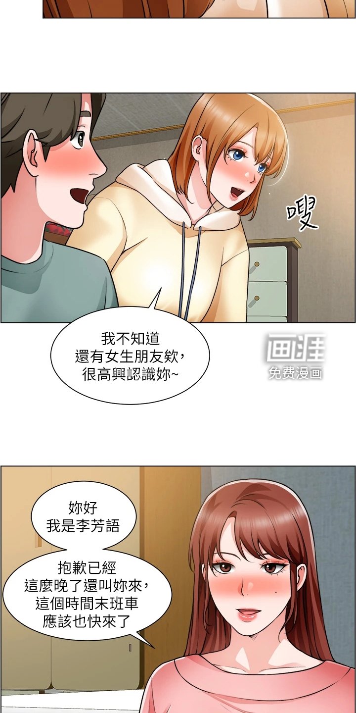 第36章：又一个女生