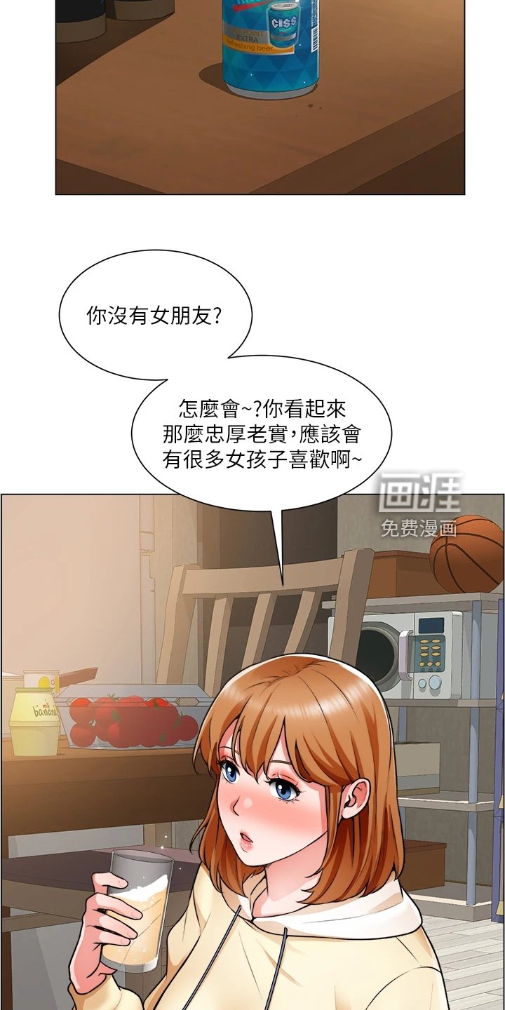 第36章：又一个女生