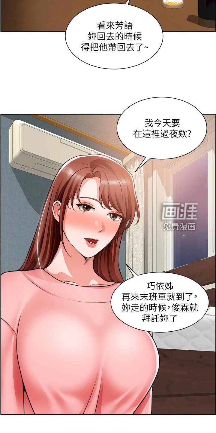 第37章：她好漂亮