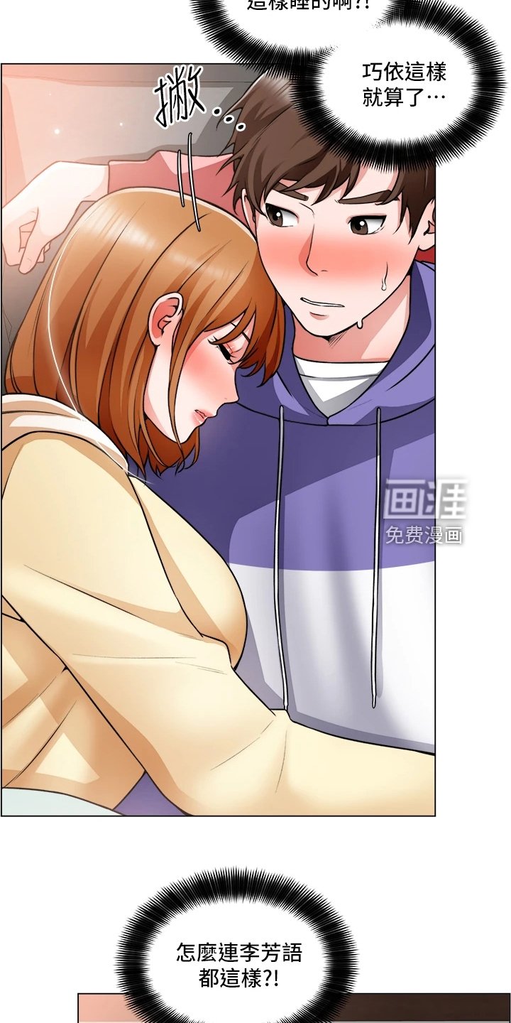 第37章：她好漂亮