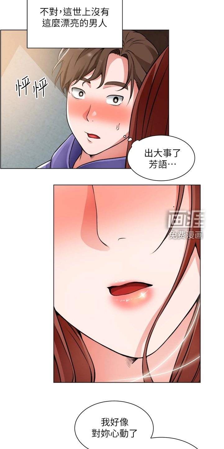 第37章：她好漂亮