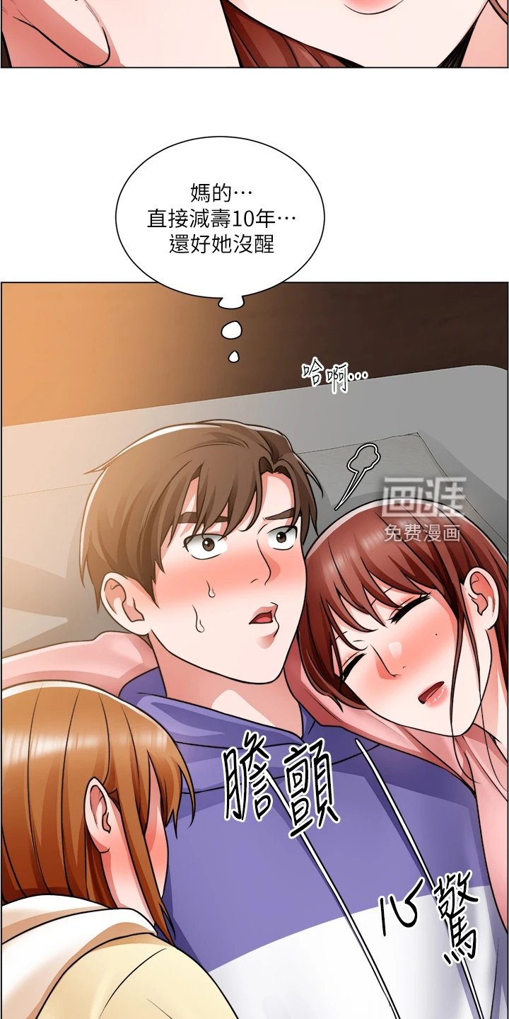 第37章：她好漂亮