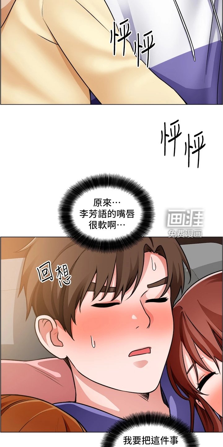 第37章：她好漂亮