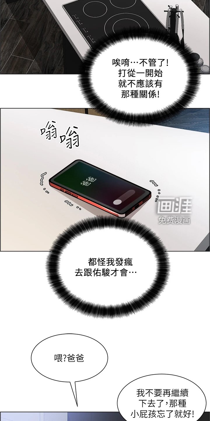 第38章：重色轻友
