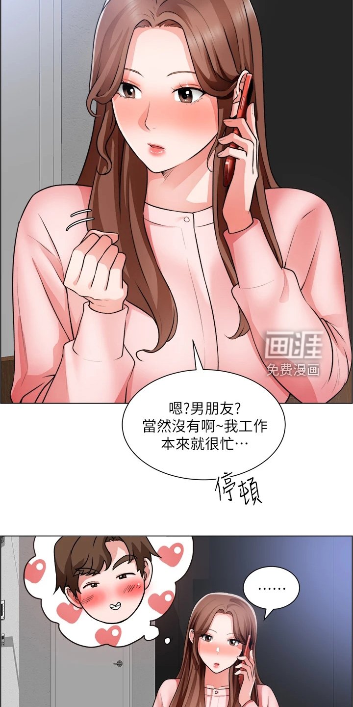第38章：重色轻友