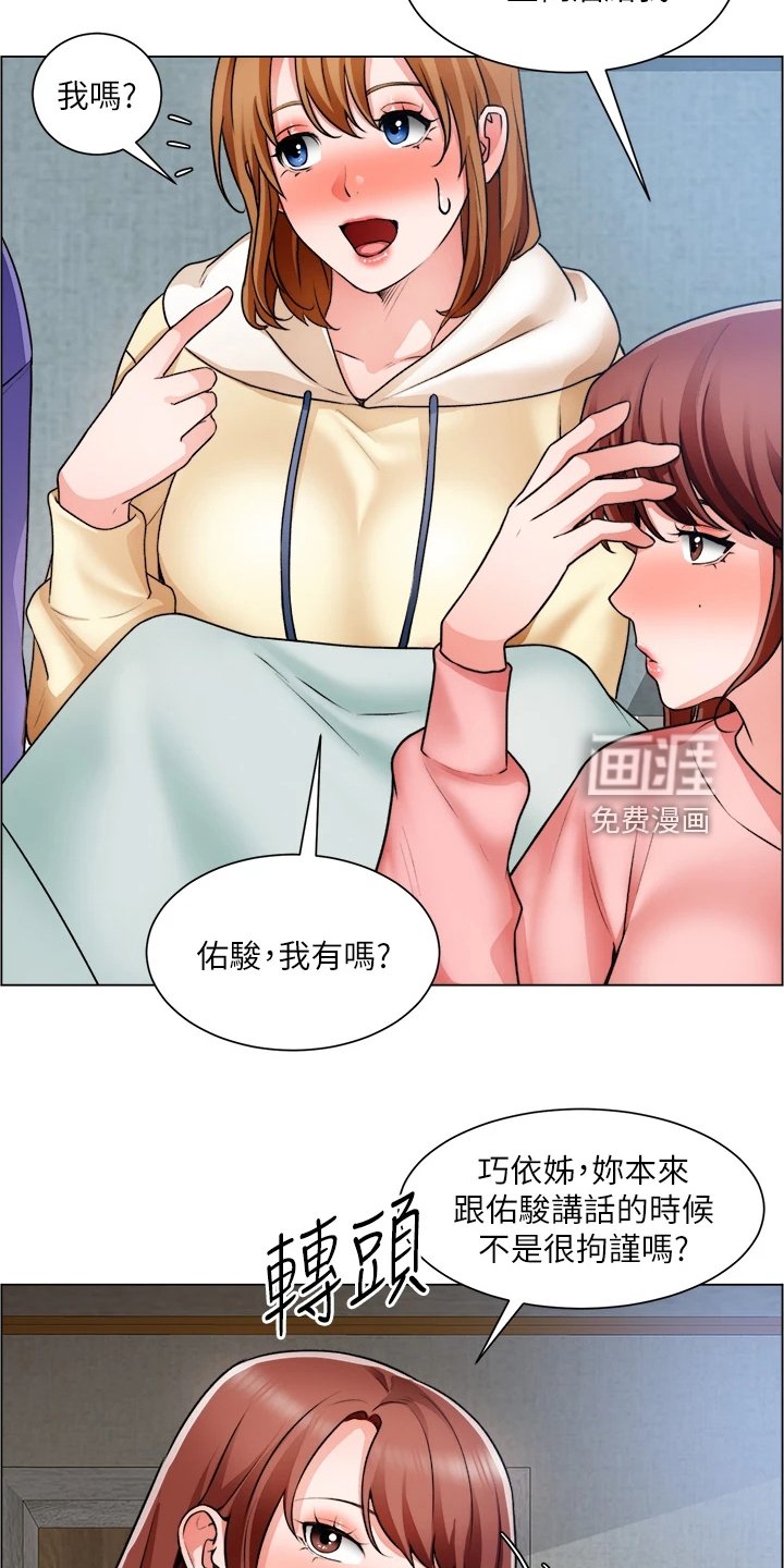 第38章：重色轻友