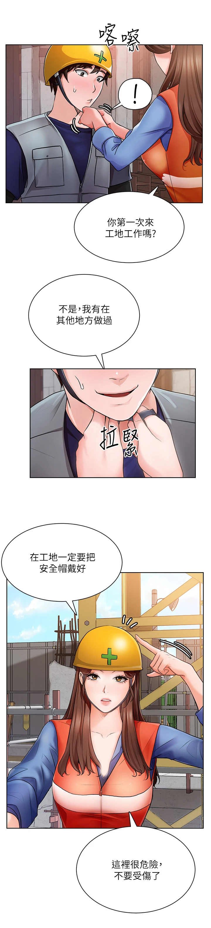 第4章：说闲话
