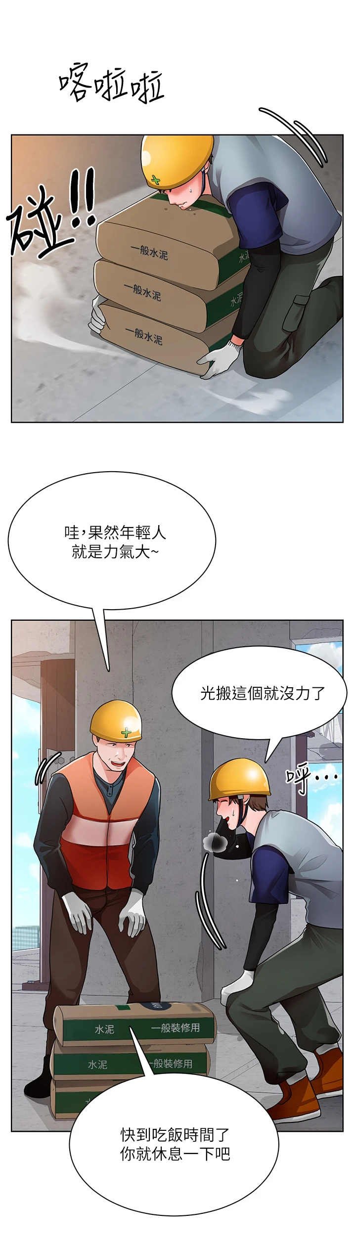 第4章：说闲话
