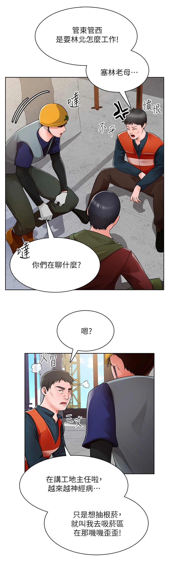 第4章：说闲话