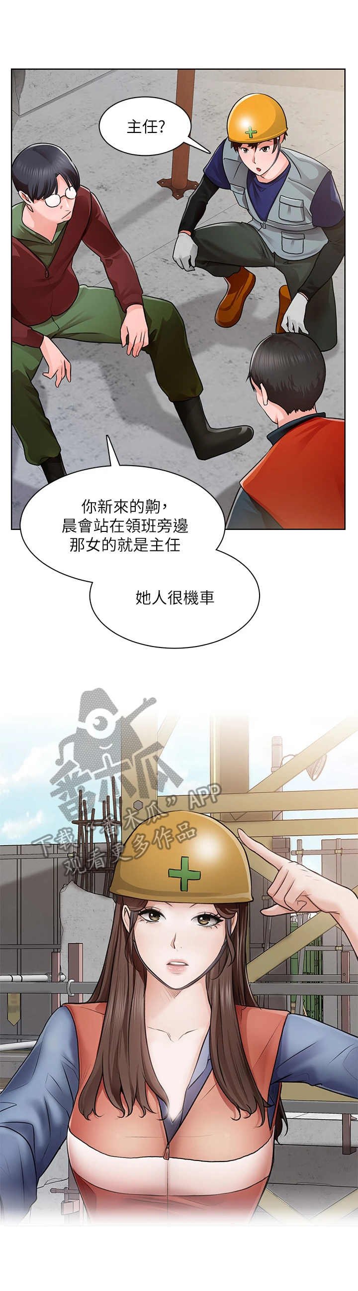第4章：说闲话